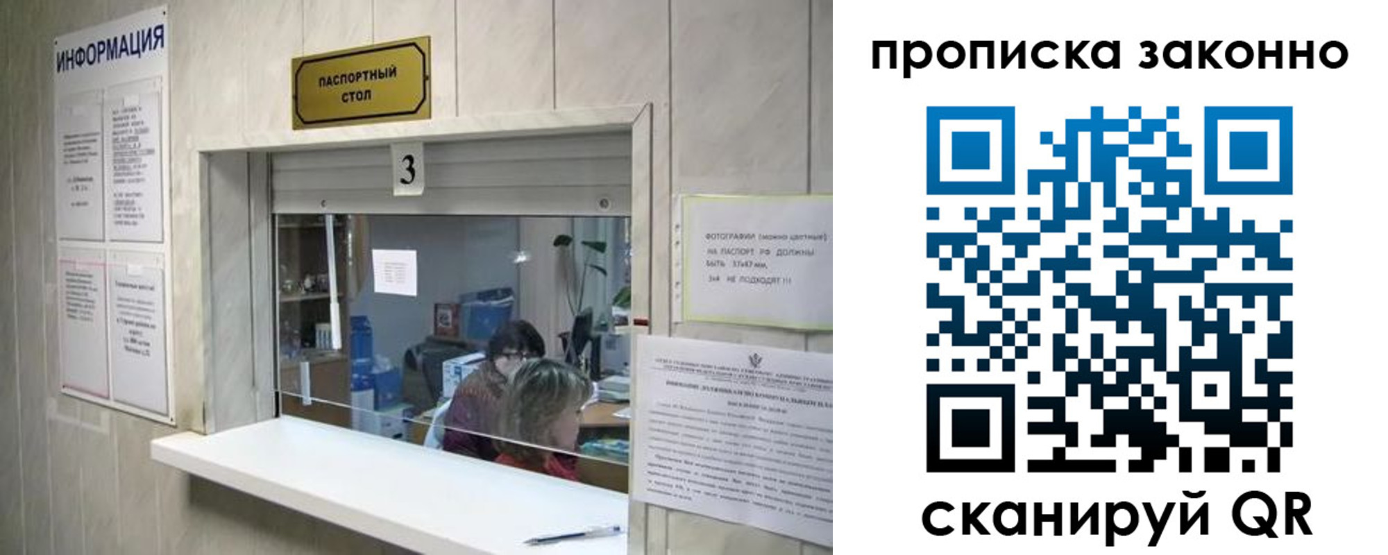 временная регистрация поиск в Черкесске