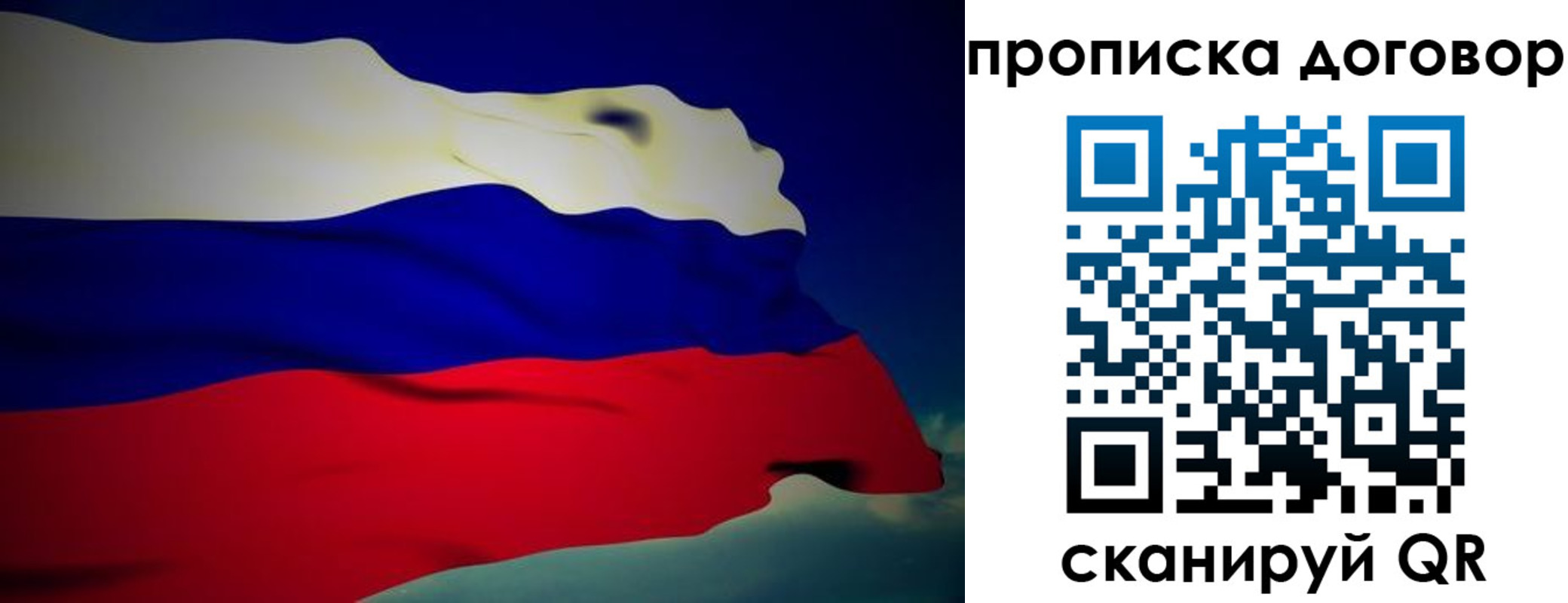 временная регистрация недорого в Черкесске