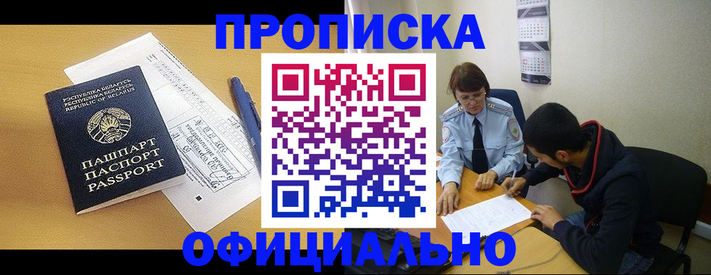 временная регистрация для школы в Черкесске