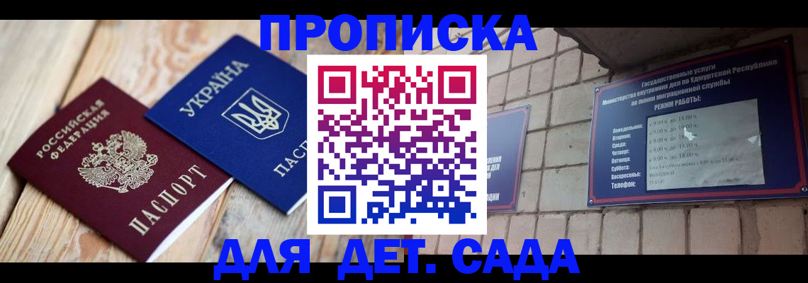 прописка паспорт в Черкесске