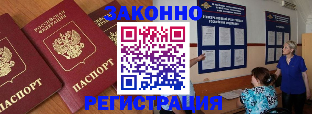 временная регистрация 2025 в Черкесске