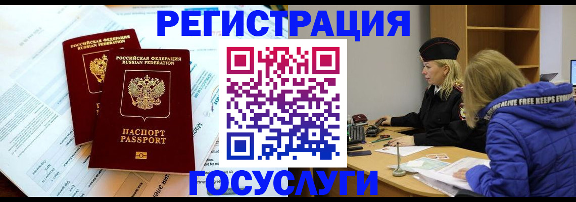 прописка поиск в Черкесске